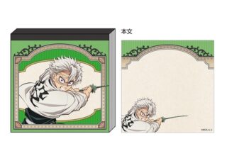 鬼滅の刃 スクエアメモ 不死川実弥
 アニメイトで
2025年10月発売