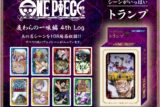 ワンピース シーンがいっぱいトランプ 麦わらの一味編 4th Log
 アニメイトで
2024年08月発売