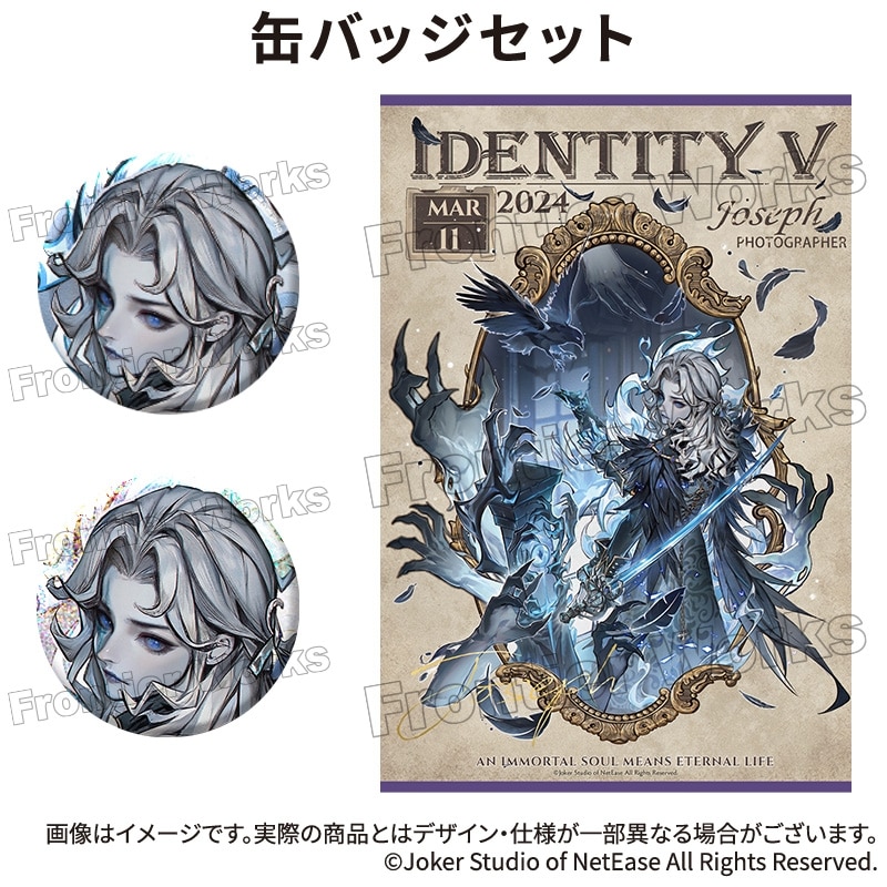 Identity V CHARACTER DAY 2024Ver. 缶バッジセット 写真家
 アニメイトで
2025年12月下旬発売
