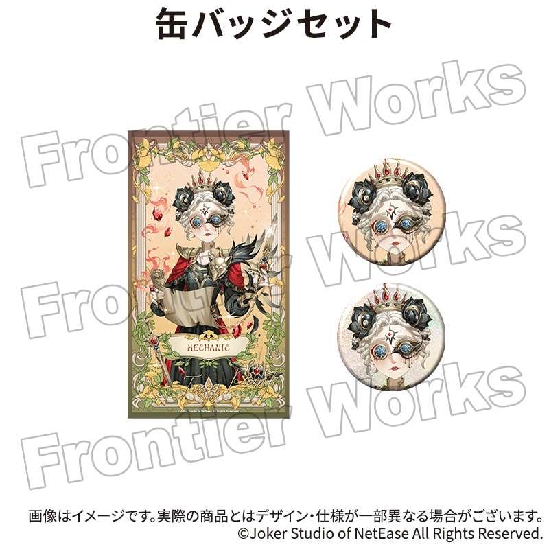 Identity V CHARACTER DAY 2025Ver. 缶バッジセット 機械技師
 アニメイトで
2026年01月下旬発売
