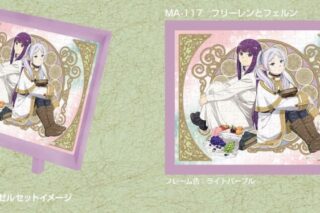 葬送のフリーレン MA-117　フリーレンとフェルン
 
2025年06月発売
で取扱中 (アニメイト)