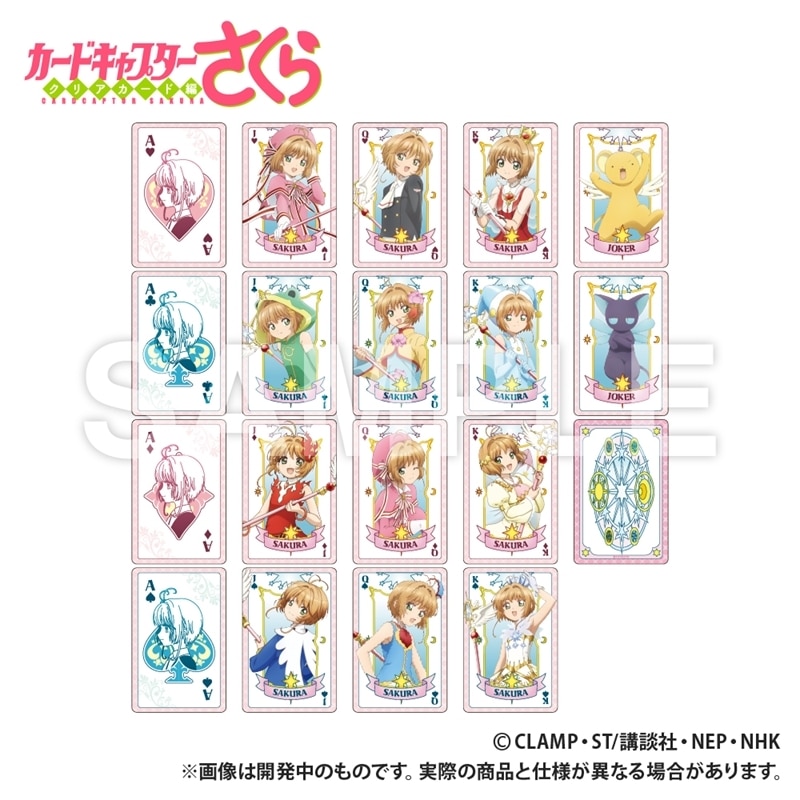 カードキャプターさくら  トランプ
 
2025年09月下旬発売
で取扱中