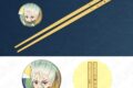 Dr.STONE お箸+箸置き(石神千空)
 アニメイトで
2025年11月下旬発売