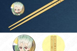 Dr.STONE お箸+箸置き(石神千空)
 アニメイトで
2025年11月下旬発売