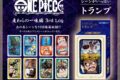 ワンピース シーンがいっぱいトランプ 麦わらの一味編 3rd Log
 アニメイトで
2024年08月発売