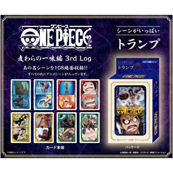 ワンピース シーンがいっぱいトランプ 麦わらの一味編 3rd Log
 アニメイトで
2024年08月発売