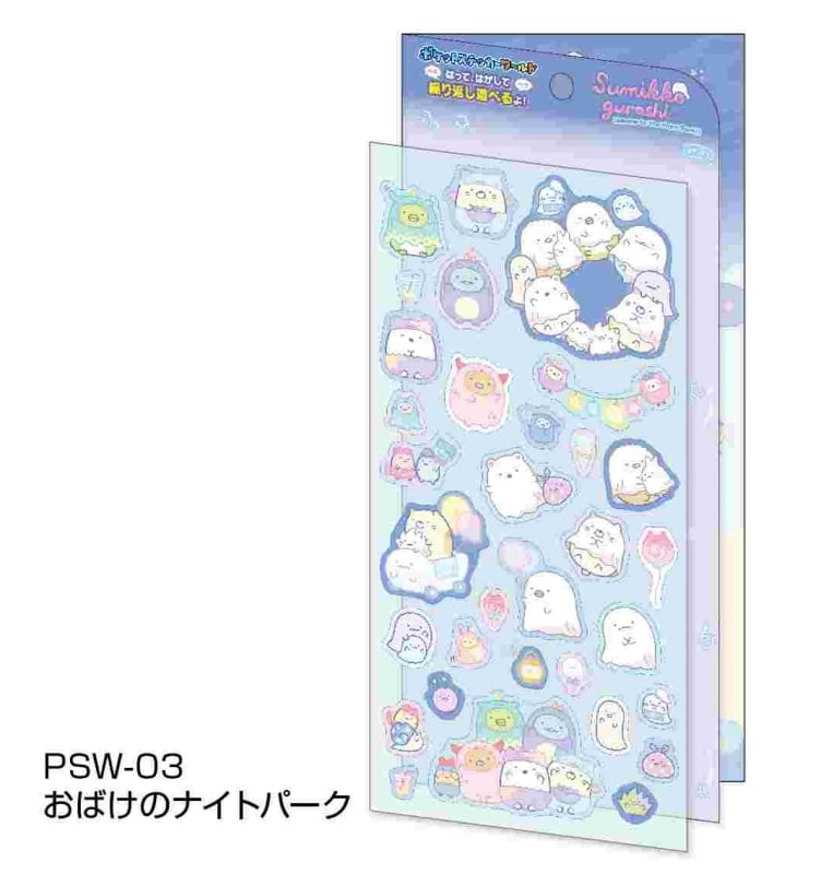 すみっコぐらし ポケットステッカーワールド　PSW-03　おばけのナイトパーク アニメイトで
2024年11月発売