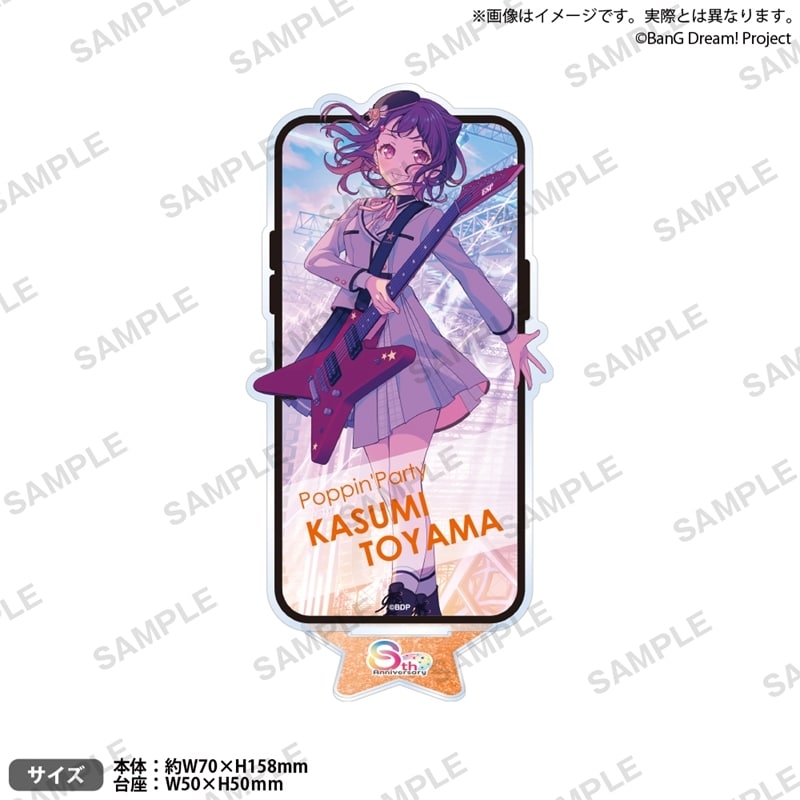 バンドリ! ガルパ アクリルスタンド 2025年キービジュアルver. 戸山 香澄 アニメイトで
2025/11/14 発売