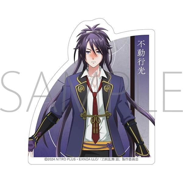 刀剣乱舞 廻 -虚伝 燃ゆる本能寺- ダイカットステッカー/不動行光
 
2024年5月11日発売
で取扱中 (アニメイト)