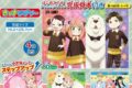 TVアニメ『スパイファミリー』 PS-19 きっずジグソー TVアニメ『スパイファミリー』パズルセット
 
2024年06月発売