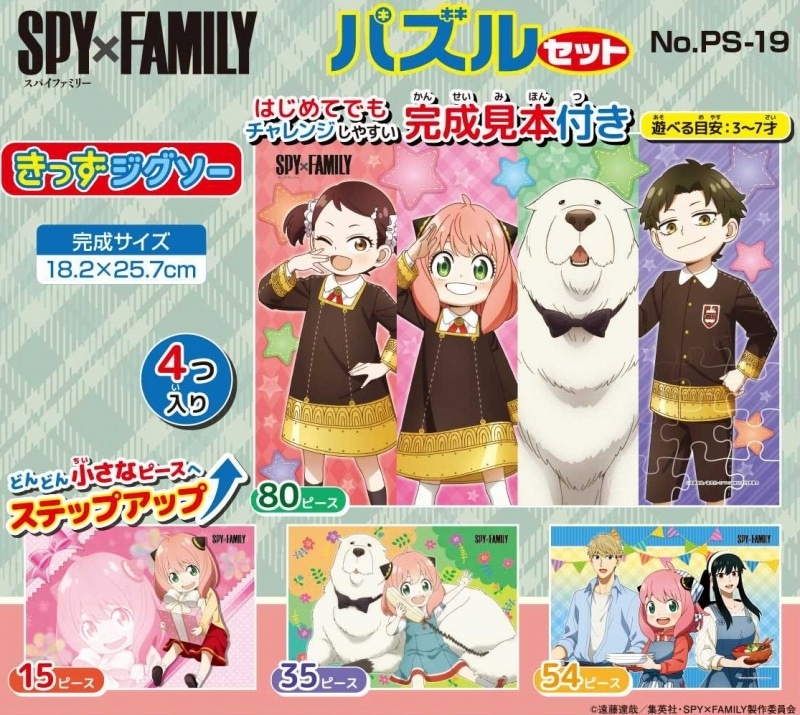 TVアニメ『スパイファミリー』 PS-19 きっずジグソー TVアニメ『スパイファミリー』パズルセット
 
2024年06月発売
