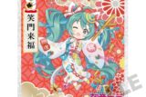 初音ミク×招き猫 アクリル色紙 初音ミク白猫 Art by らっす
 
2025年12月発売