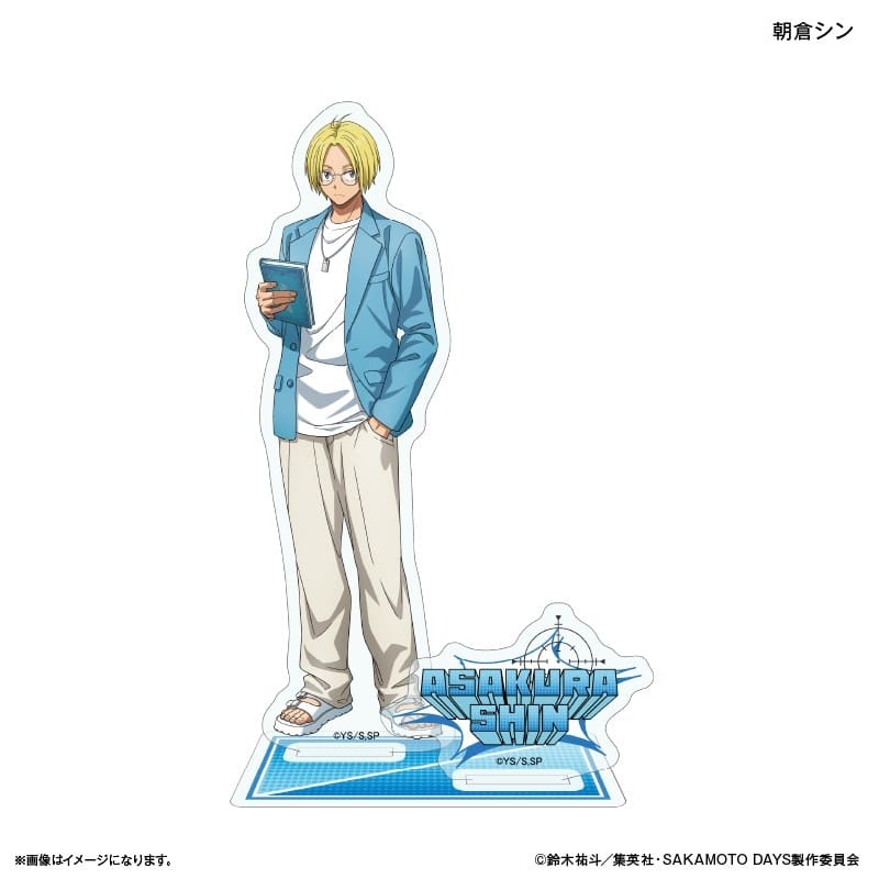 サカモトデイズ アクリルスタンド 眼鏡Style 朝倉シン 
2025年12月下旬発売