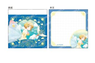 カードキャプターさくら ミニメモ-空模様- 第B.さくらB巻
 
2025年10月下旬発売
で取扱中