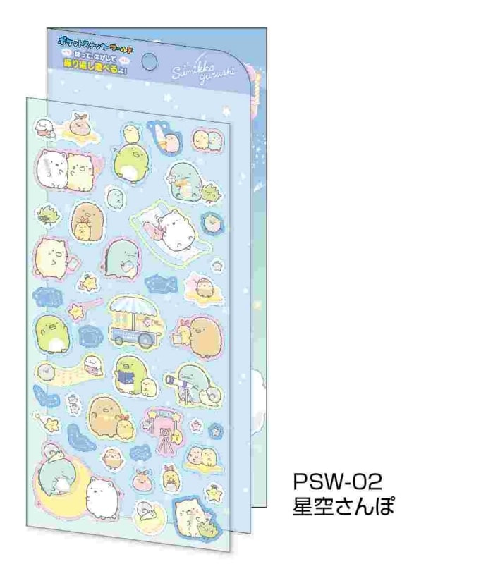 すみっコぐらし ポケットステッカーワールド　PSW-02　星空さんぽ アニメイトで
2024年11月発売