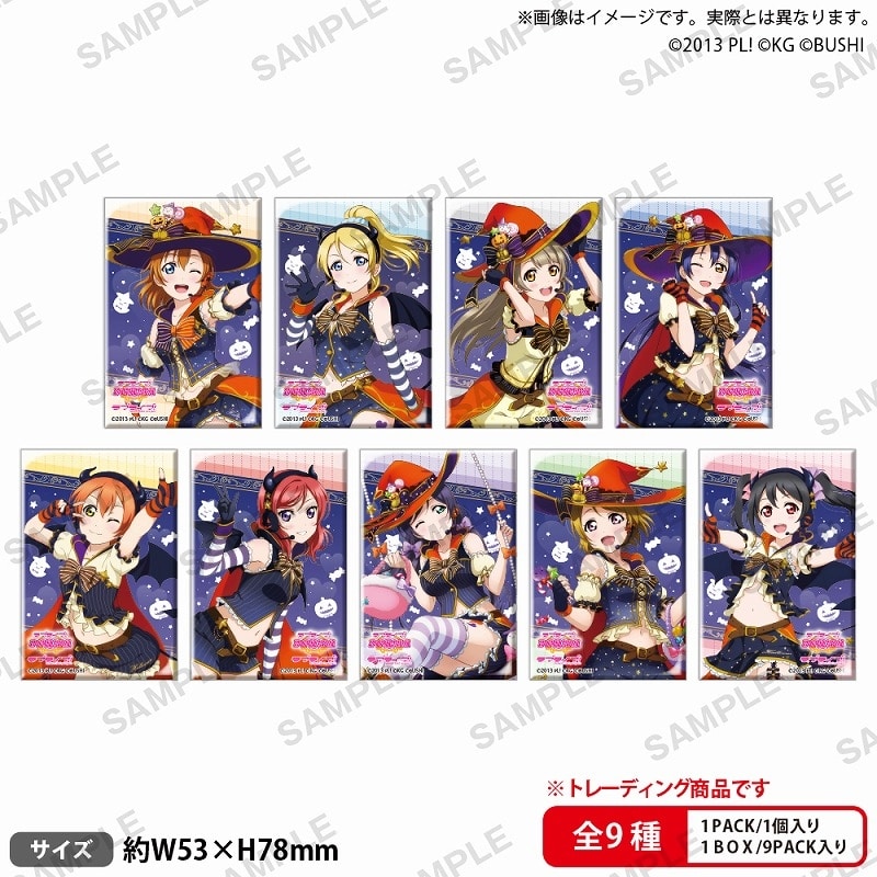 ラブライブ!スクールアイドルフェスティバル しかくい缶バッジコレクション μ’s ハロウィンver.
 
2024年9月27日発売