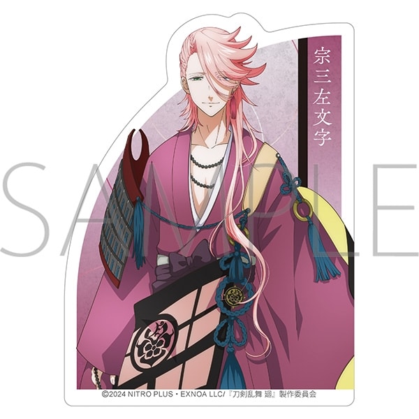 刀剣乱舞 廻 -虚伝 燃ゆる本能寺- ダイカットステッカー/宗三左文字
 
2024年5月11日発売
で取扱中 (アニメイト)