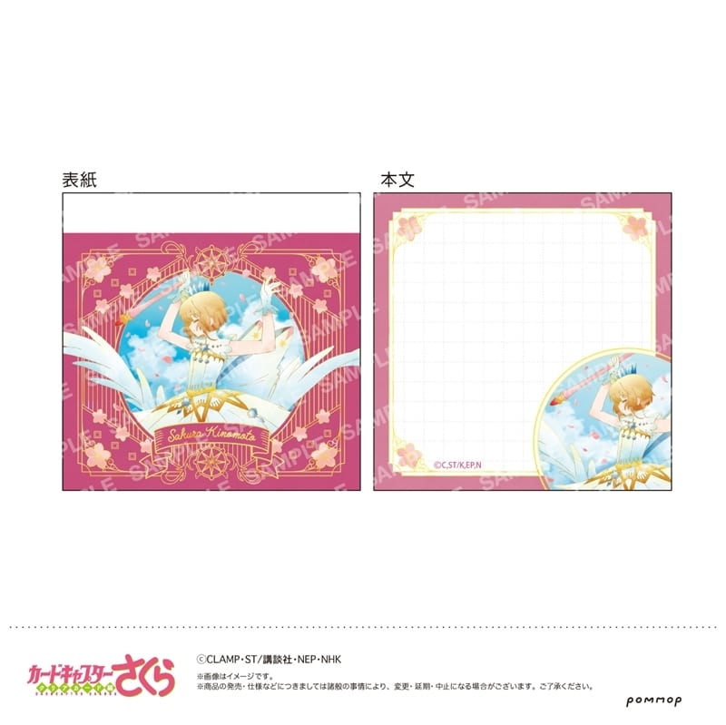 カードキャプターさくら ミニメモ-空模様- 第A.さくらA巻
 
2025年10月下旬発売
で取扱中