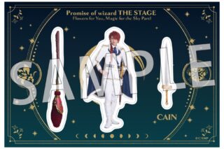 舞台『魔法使いの約束』きみに花を、空に魔法を　前編 ステッカーシート3カイン/岩城直弥
 アニメイトで
2025/09/03 発売