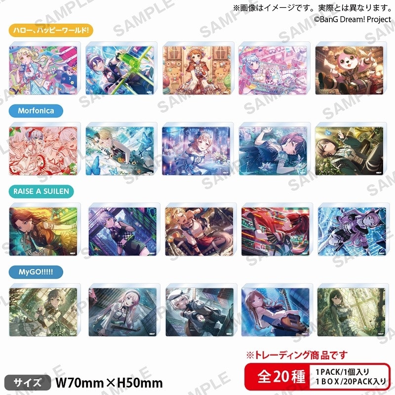 バンドリ! ガルパ トレーディングアクリルブロック vol.6 アニメイトで
2025/07/05 発売