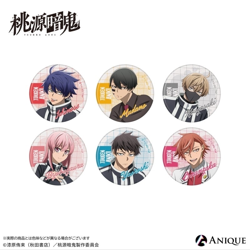 桃源暗鬼 描き起こしイラスト【ひと休み】トレーディング缶バッジ(全6種)
 
2026年02月下旬発売