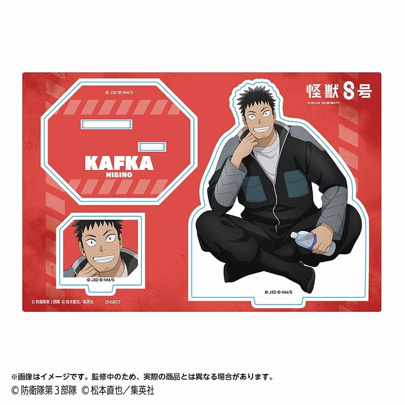 怪獣8号 アクリルスタンド 日比野カフカ
 
2025年09月下旬発売
で取扱中