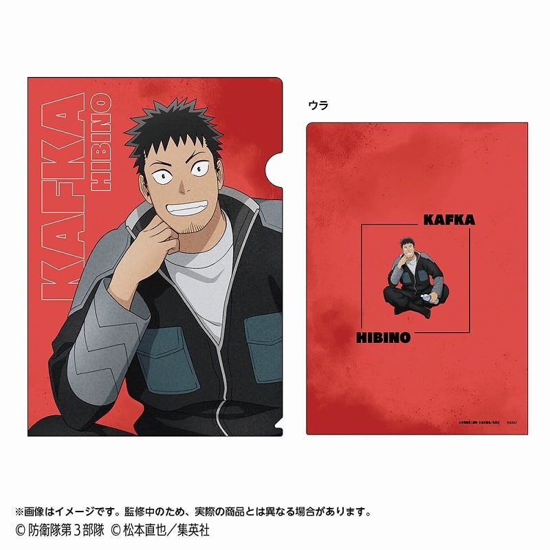 怪獣8号 クリアファイル 日比野カフカ
 
2025年09月下旬発売
で取扱中