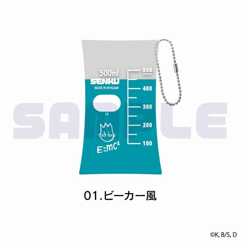 Dr.STONE クリアマルチケース 01.ビーカー風
 アニメイトで
2025年08月上旬発売