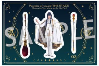 舞台『魔法使いの約束』きみに花を、空に魔法を　前編 ステッカーシート1オズ/伊勢大貴
 アニメイトで
2025/09/03 発売