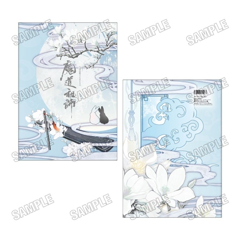 大河幻想ラジオドラマ「魔道祖師 パンフレット【完結記念展ver.】
 
2026年03月発売