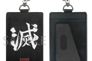 鬼滅の刃 鬼殺隊 パスケース(ナスカン付き)
 アニメイトで
2025年12月発売