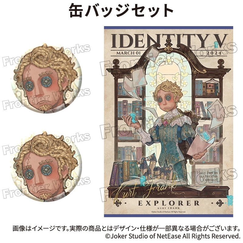 Identity V CHARACTER DAY 2024Ver. 缶バッジセット 冒険家
 アニメイトで
2025年12月下旬発売