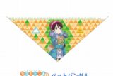 ゆるキャン△ ペットバンダナ アニメイトで
2023年02月発売