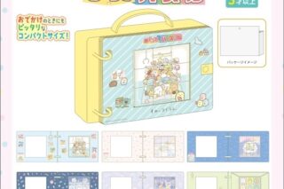 すみっコぐらし めくってパズル アニメイトで
2025年04月発売
