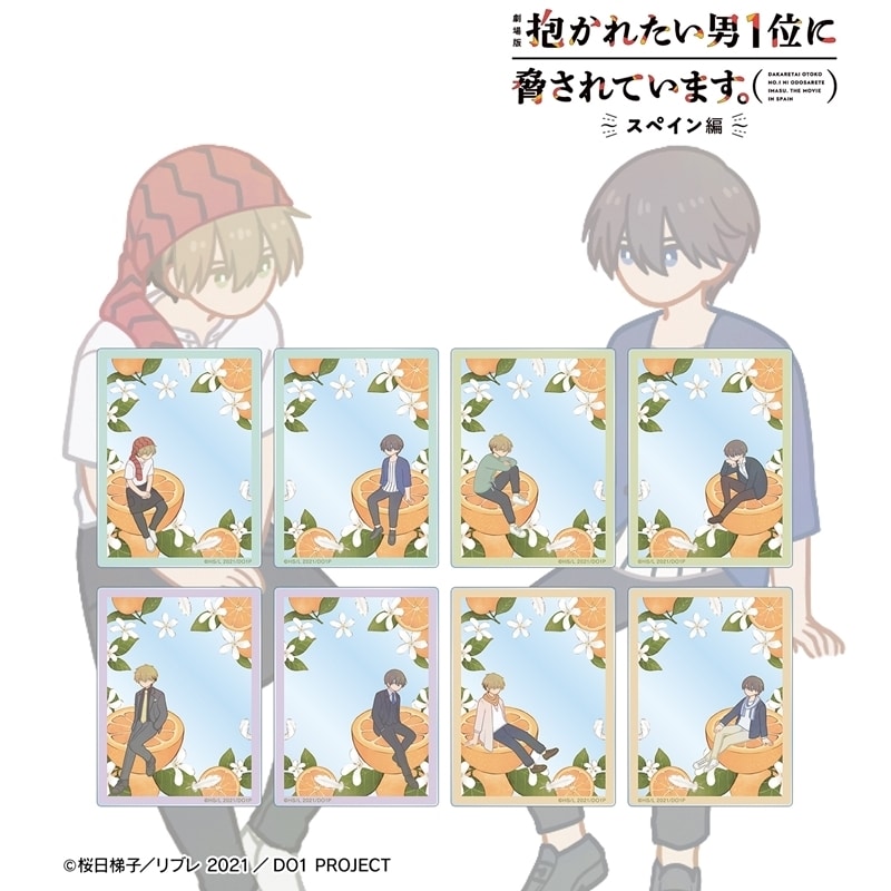 「劇場版 抱かれたい男1位に脅されています。～スペイン編～」 トレーディング Botania アクリルカード アニメイトで
2025/12/17 発売