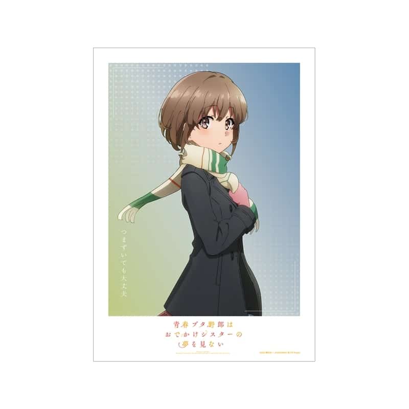 青春ブタ野郎はおでかけシスターの夢を見ない 梓川花楓 A3マット加工ポスター ver.B【再販】
 
2026年1月17日発売
で取扱中