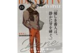 Identity V 第五人格 A2ポスター 5.断罪狩人
 アニメイトで
2025年12月発売