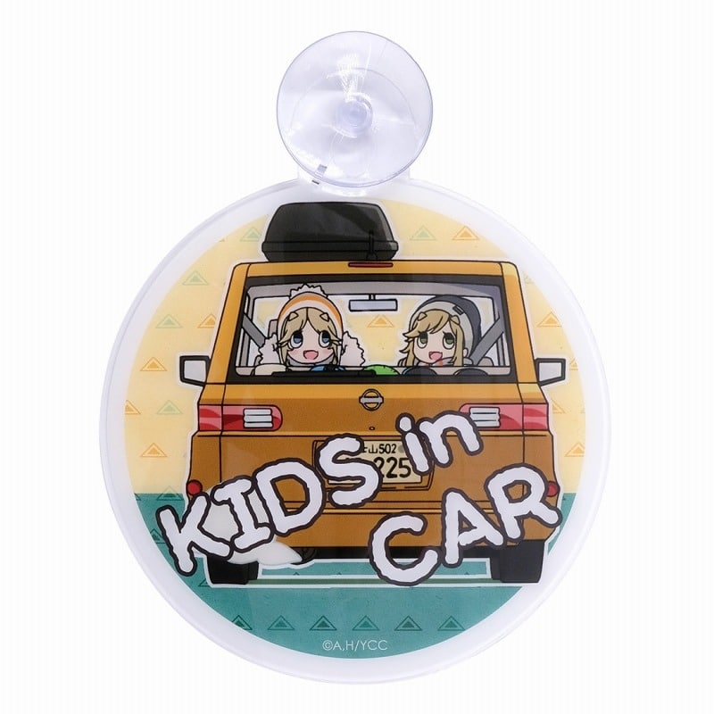 ゆるキャン△ カーサイン CW KIDS in CAR アニメイトで
2023年02月 上旬 発売