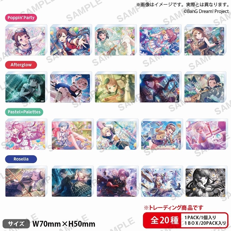 バンドリ! ガルパ トレーディングアクリルブロック vol.5 アニメイトで
2025/07/05 発売