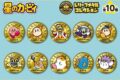 星のカービィ レリーフメダルコレクション
 
2023年11月発売
