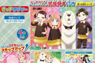 TVアニメ『スパイファミリー』 PS-19 きっずジグソー TVアニメ『スパイファミリー』パズルセット
 
2024年06月発売
 (アニメイト) TVアニメ『スパイファミリー』 PS-19 きっずジグソー TVアニメ『スパイファミリー』パズルセット
 
2024年06月発売
 (アニメイト)