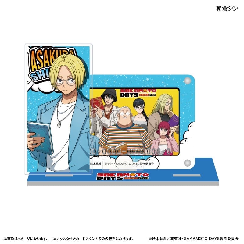 サカモトデイズ アクスタ付きカードスタンド 朝倉シン 
2026年03月上旬発売