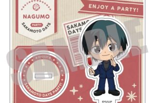 サカモトデイズ アクリルスタンド 南雲 PARTY ver. 
2025年12月上旬発売