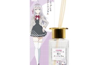 時々ボソッとロシア語でデレる隣のアーリャさん ディフューザー
 
2025年10月発売