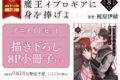 [BL漫画] 魔王イブロギアに身を捧げよ第8巻 アニメイトセット【描き下ろし8P小冊子付き】
 
2025年9月18日発売
で取扱中