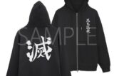 鬼滅の刃 鬼殺隊 ジップパーカー/BLACK-XXL
 アニメイトで
2025年12月発売