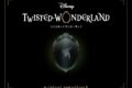 Disney Twisted-Wonderland Original Soundtrack  アニメイトで
2024/05/29 発売