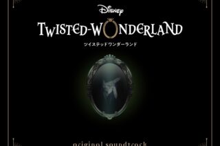 Disney Twisted-Wonderland Original Soundtrack  アニメイトで
2024/05/29 発売