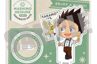 サカモトデイズ アクリルスタンド 眞霜 平助 PARTY ver. 
2025年12月上旬発売