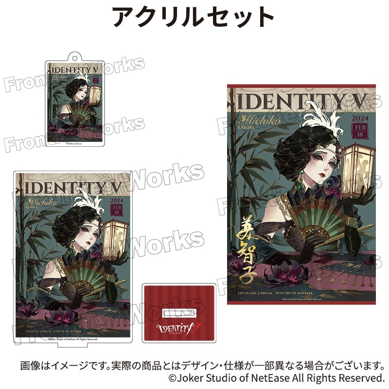 Identity V CHARACTER DAY 2024Ver. アクリルセット 芸者
 アニメイトで
2025年12月下旬発売